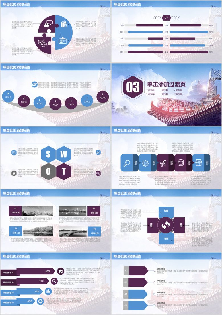 时尚商务工作总结通用ppt