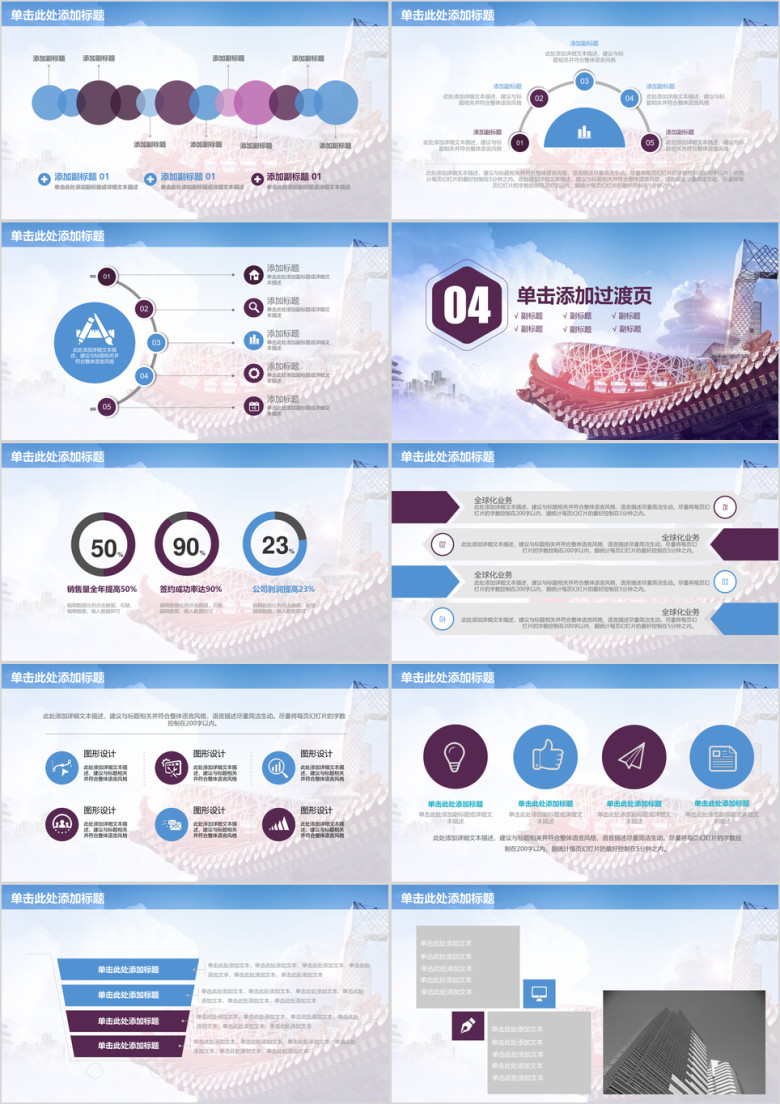 时尚商务工作总结通用ppt