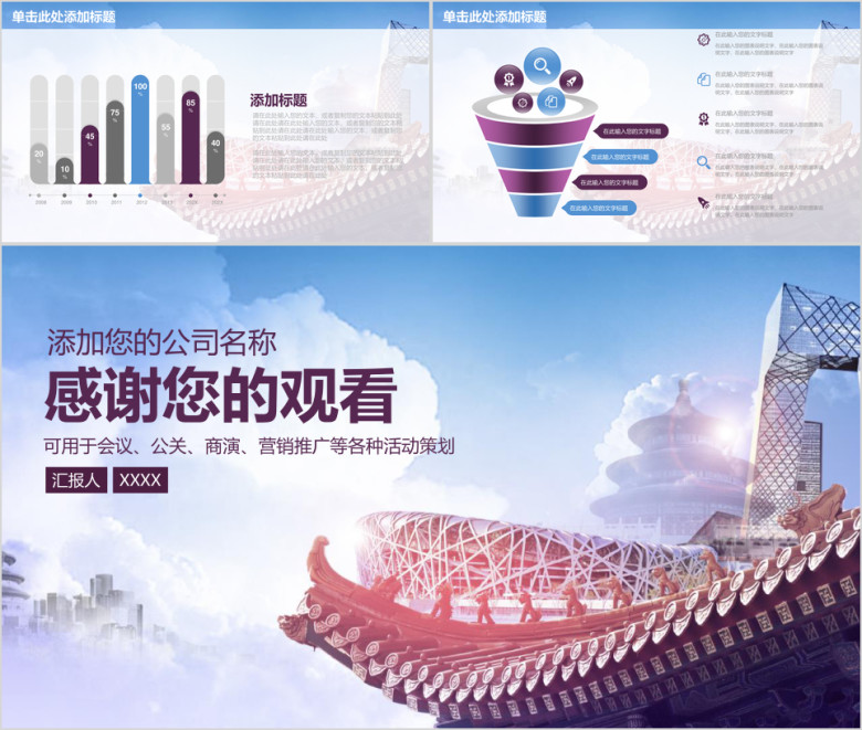 时尚商务工作总结通用ppt