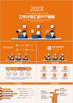 清新办公商务风年终工作总结计划汇报ppt