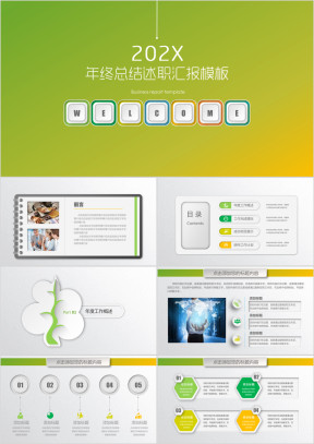 计划总结年终工作总结计划ppt模板