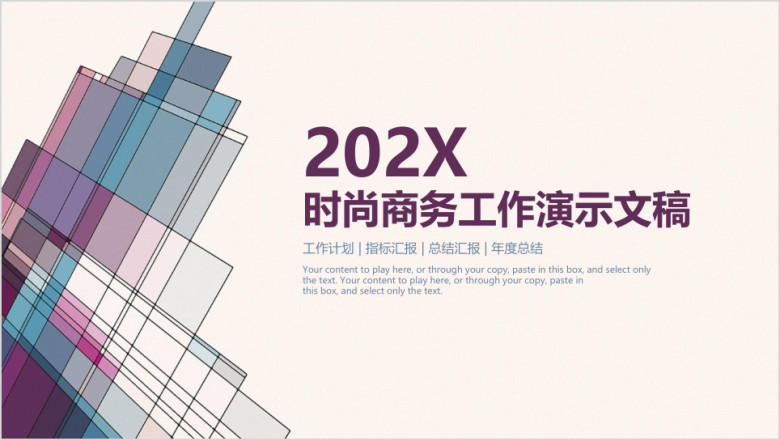 文艺简约手绘城市商务工作总结计划ppt