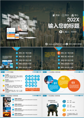 公司介绍产品宣传年终总结商务ppt模板