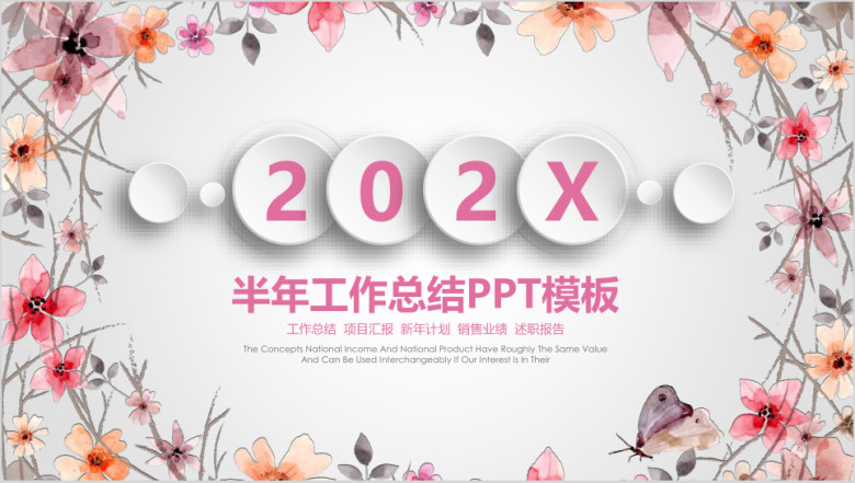 清新年终工作总结暨新年工作计划动态ppt