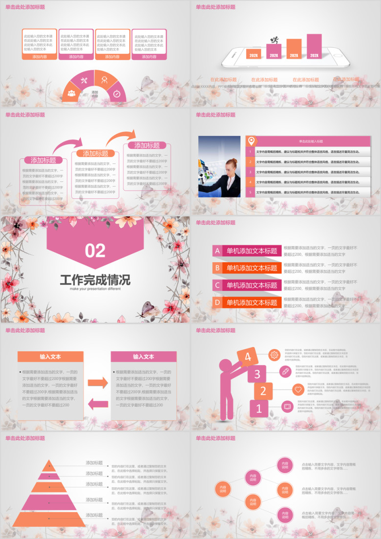 清新年终工作总结暨新年工作计划动态ppt