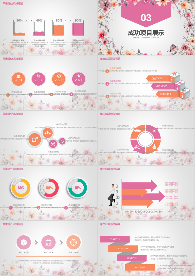 清新年终工作总结暨新年工作计划动态ppt