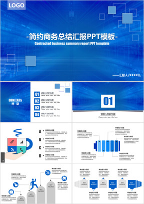 简约商务总结汇报ppt模板41
