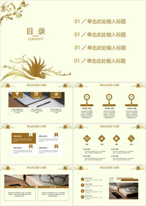 小清新金黄欧式花纹模板ppt