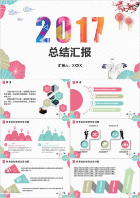 简洁赢战年终总结计划汇报招商动态ppt