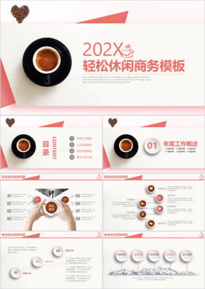 简约微粒体轻松休闲商务工作ppt