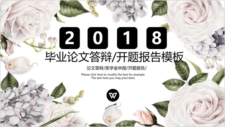 清新玫瑰花卉毕业论文开题报告ppt模板