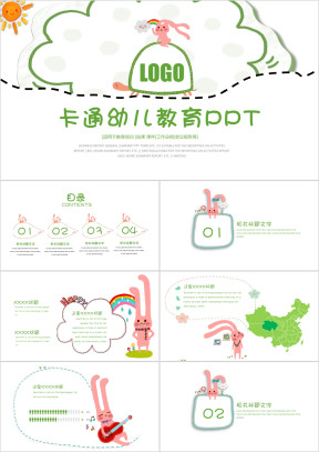 手绘儿童快乐成长卡通幼儿园ppt课件模板素材
