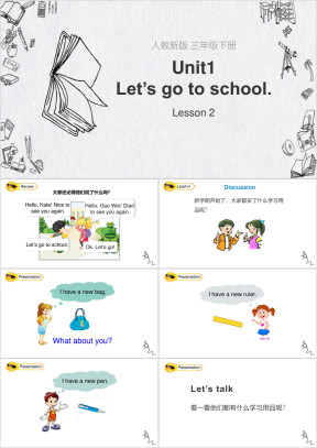 小学英语人教版三年级下册《Lesson2》课件