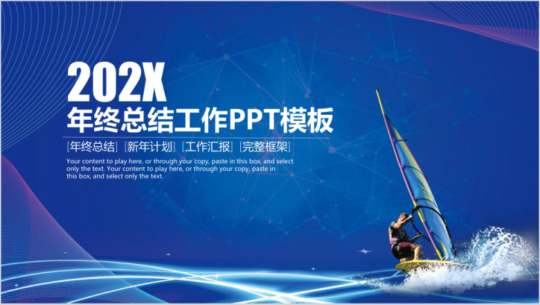 简约大气商务风年终总结工作计划ppt