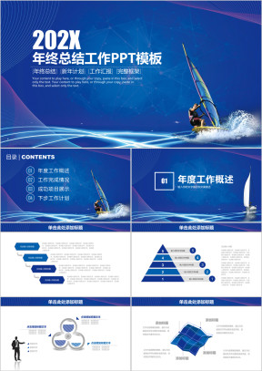 简约大气商务风年终总结工作计划ppt