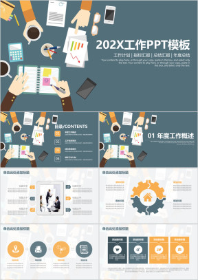 蓝色简约工作总结个人业绩简历述职ppt