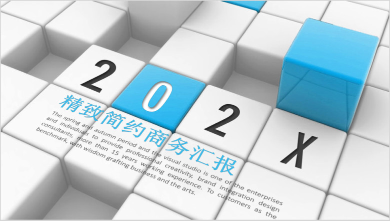 蓝色商务风计划总结工作汇报公司宣传企业培训团队建设ppt