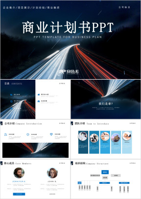 大气营销策划创业融资商业计划书ppt模板