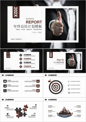 时尚精致美观商务汇报ppt模板