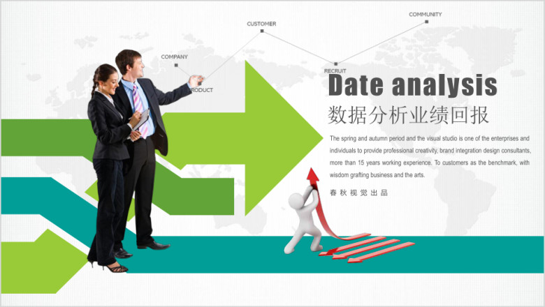 企业报表财务报告数据分析业绩报告季度汇报ppt