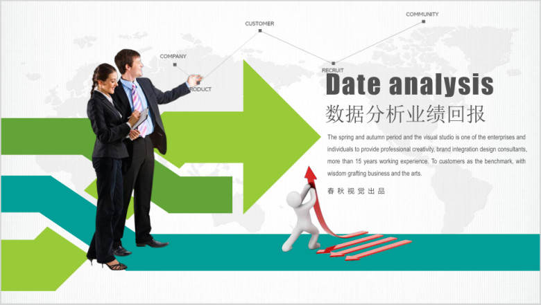 企业报表财务报告数据分析业绩报告季度汇报ppt