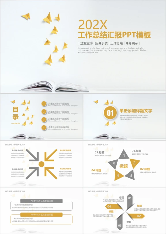 清新极简北欧风年终工作总结汇报ppt