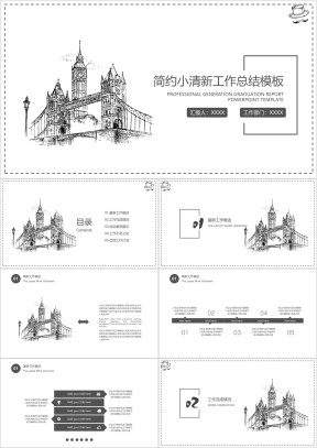 创意手绘风年中工作总结计划模板ppt
