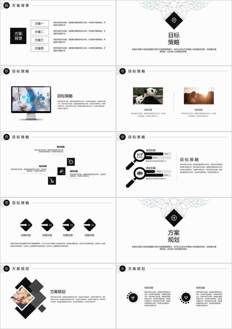 极简多彩线条科技IT工作总结ppt