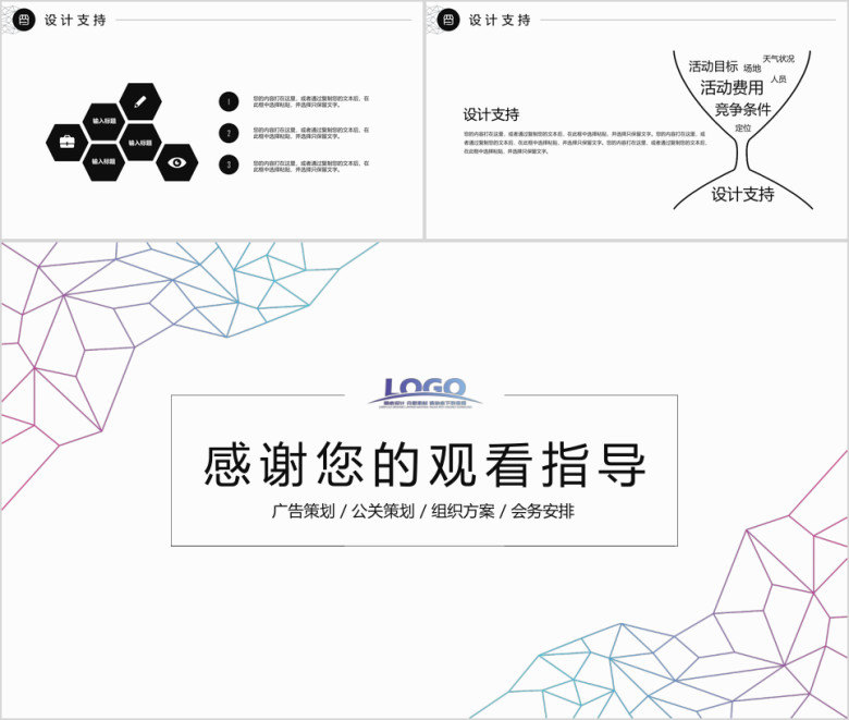 极简多彩线条科技IT工作总结ppt