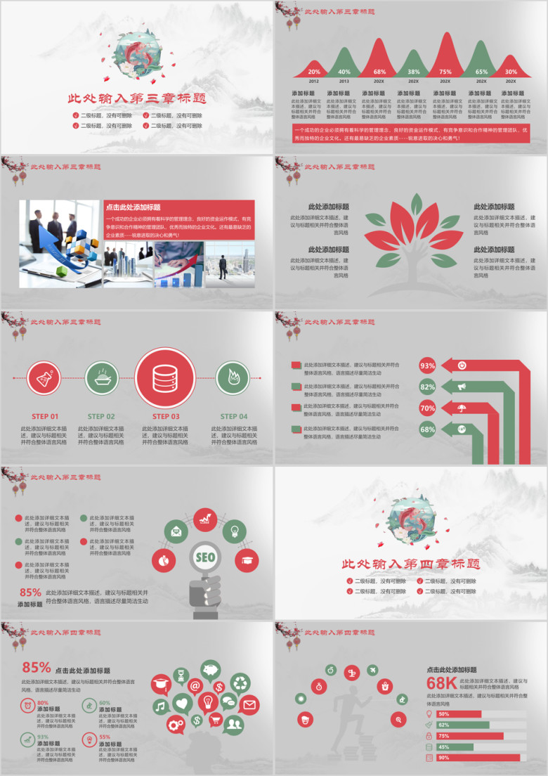新春快乐企业年会颁奖典礼联欢晚会ppt