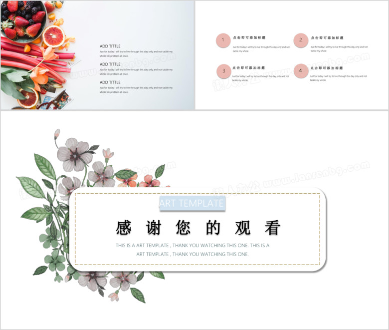 花与花谜语清新淡雅模板ppt