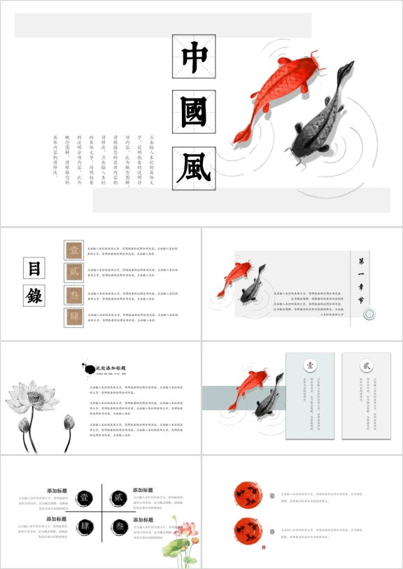荷塘月色中国风ppt