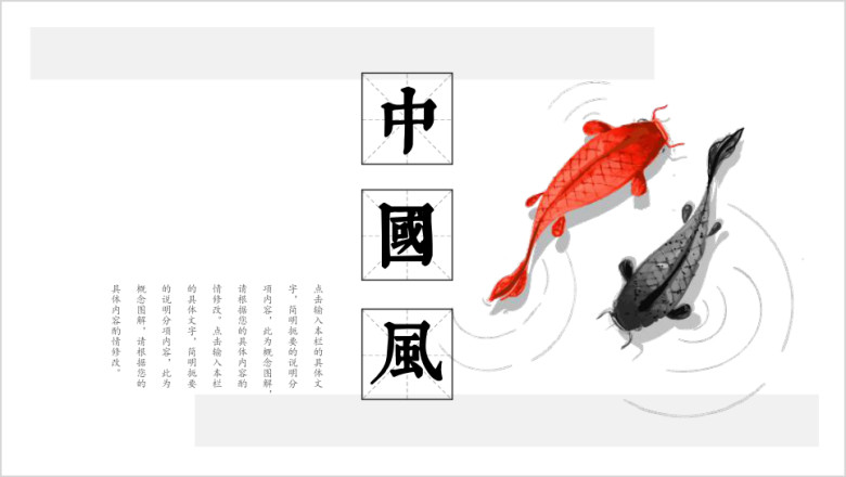 荷塘月色中国风ppt