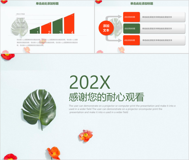 简约清新文艺时尚商务年终总结计划ppt