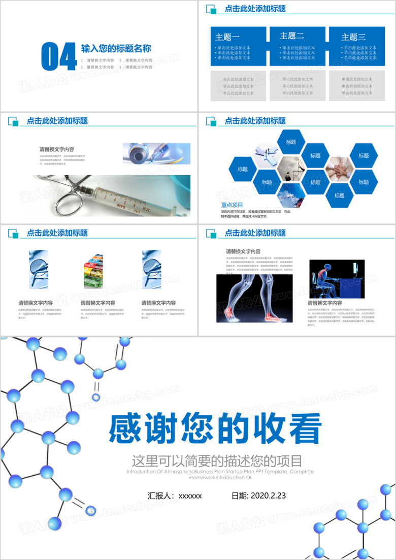 基因生物化学医疗医学DNA学术研究ppt