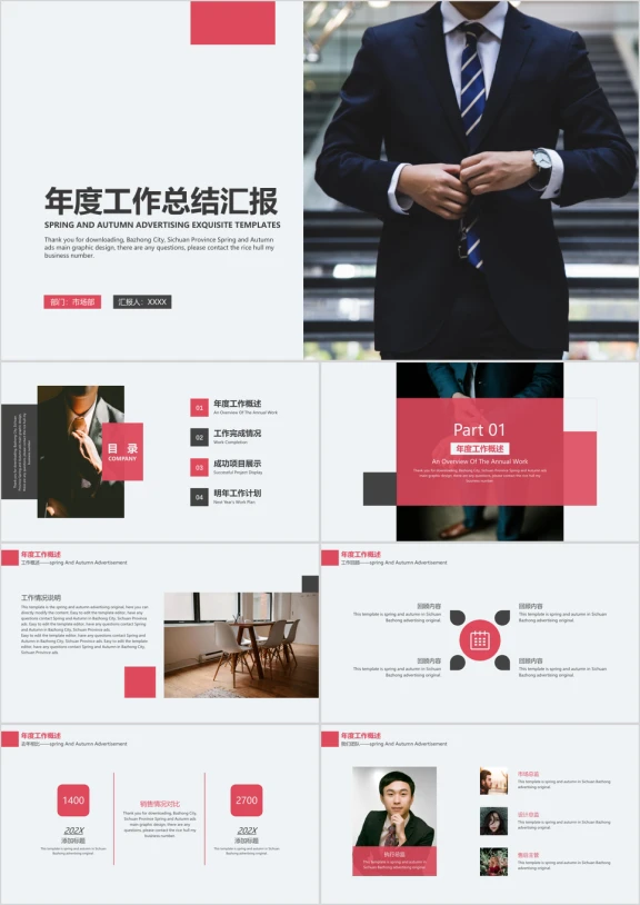 欧美风黑红年度工作总结汇报ppt