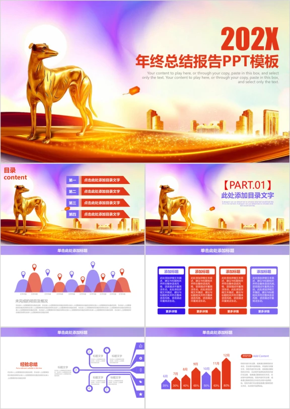 清新商务风年终总结报告ppt