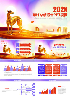 清新商务风年终总结报告ppt