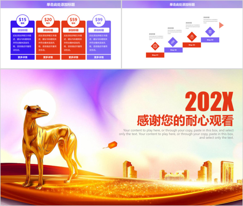 清新商务风年终总结报告ppt