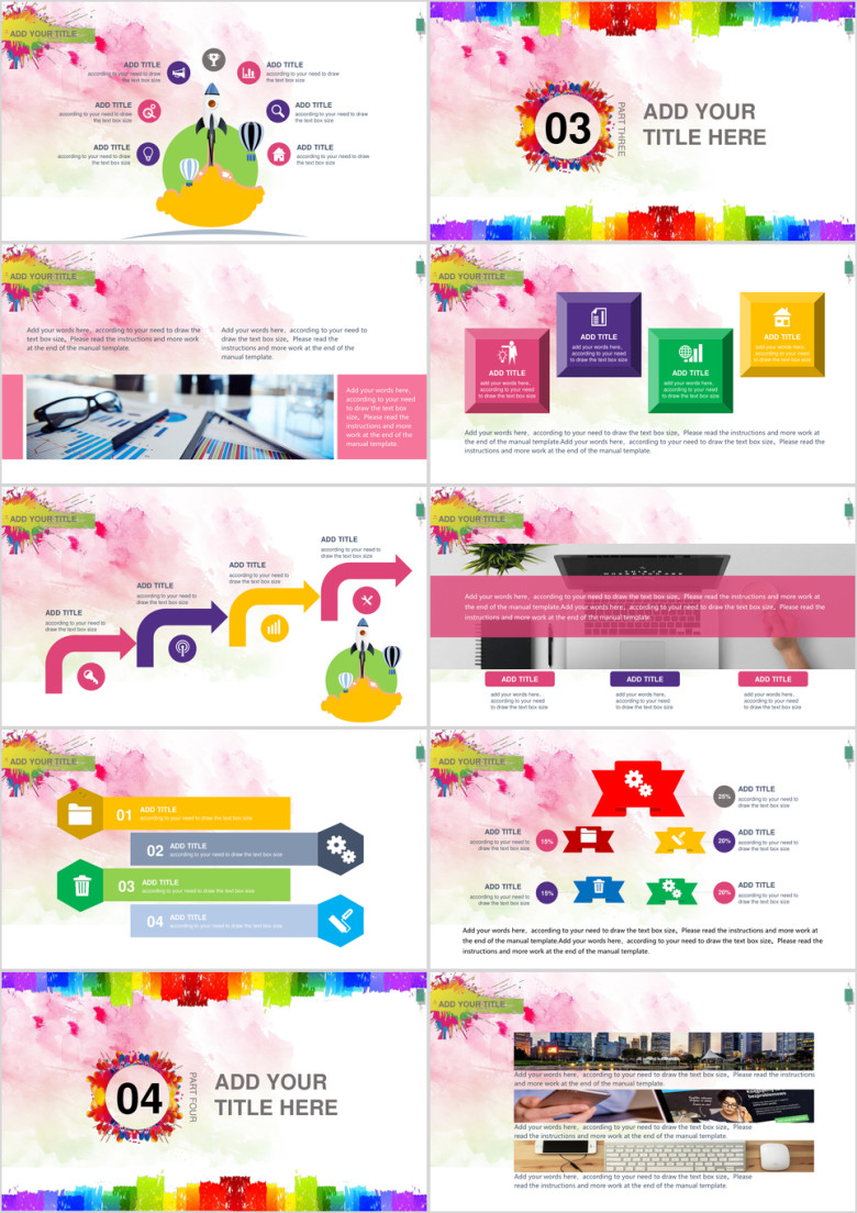 精品创意缤纷水彩年终工作总结计划ppt