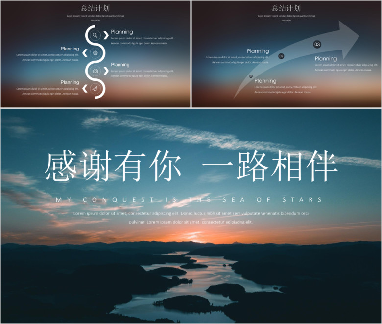 工作总结计划梦想征程日出渐变ppt
