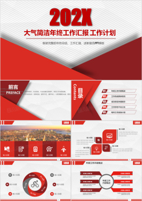 简洁 几何 工作汇报  工作总结模板ppt