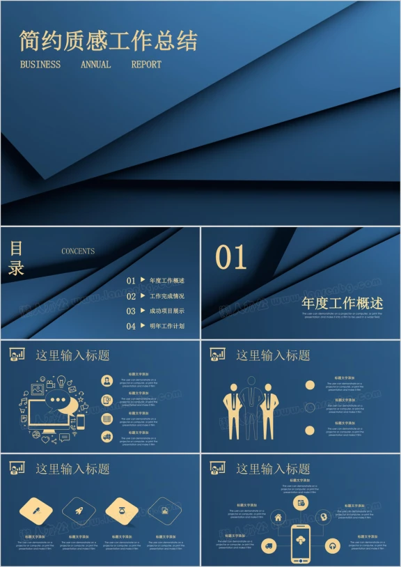 质感蓝色背景金色线条工作计划总结商务通用ppt