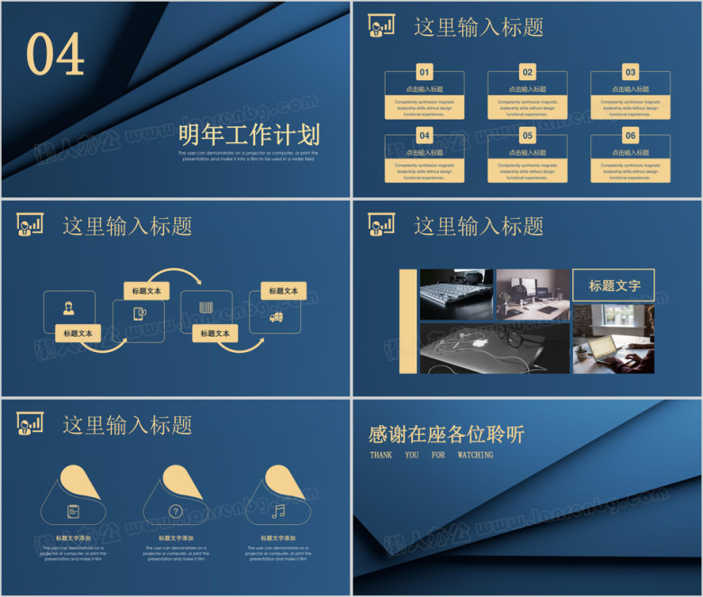 质感蓝色背景金色线条工作计划总结商务通用ppt