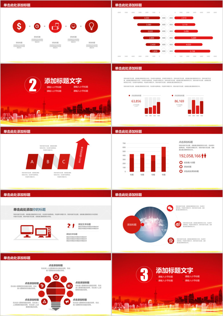 简洁大气年终总结工作汇报ppt