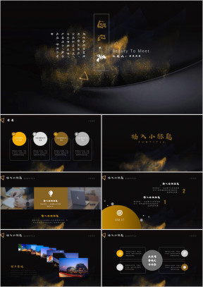 极致简约金色工作教学企业通用ppt模板