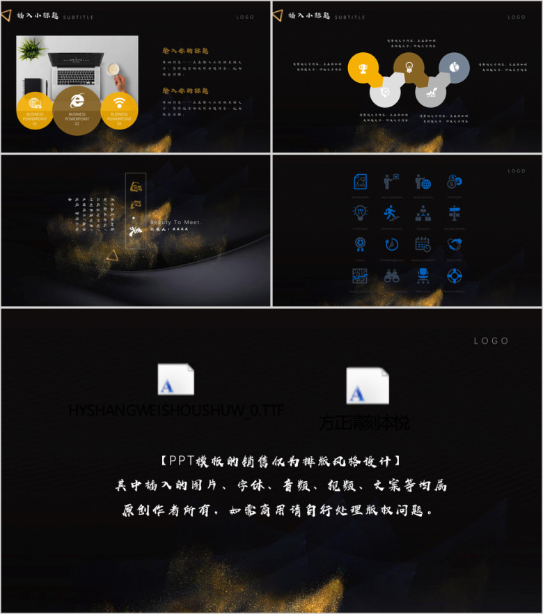 极致简约金色工作教学企业通用ppt模板