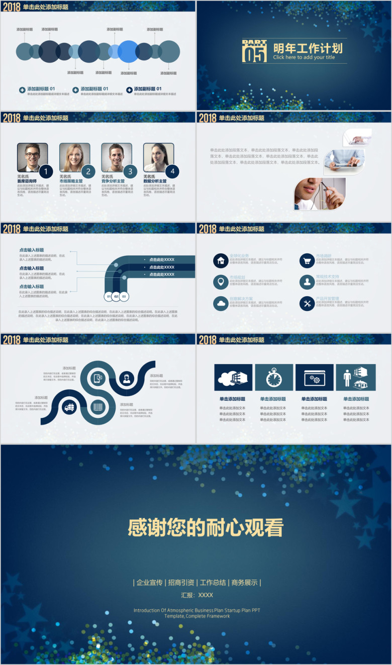蓝色简约清新商务年终工作总结计划ppt