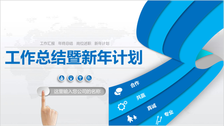 大气商务年终总结新年计划动态ppt