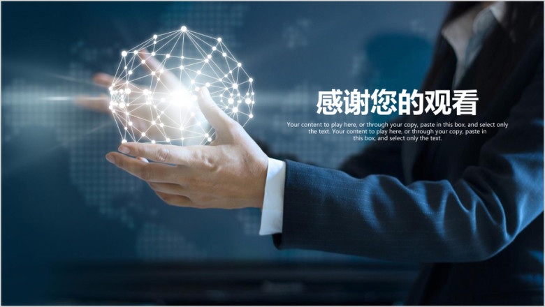 商务工作计划总结报告ppt